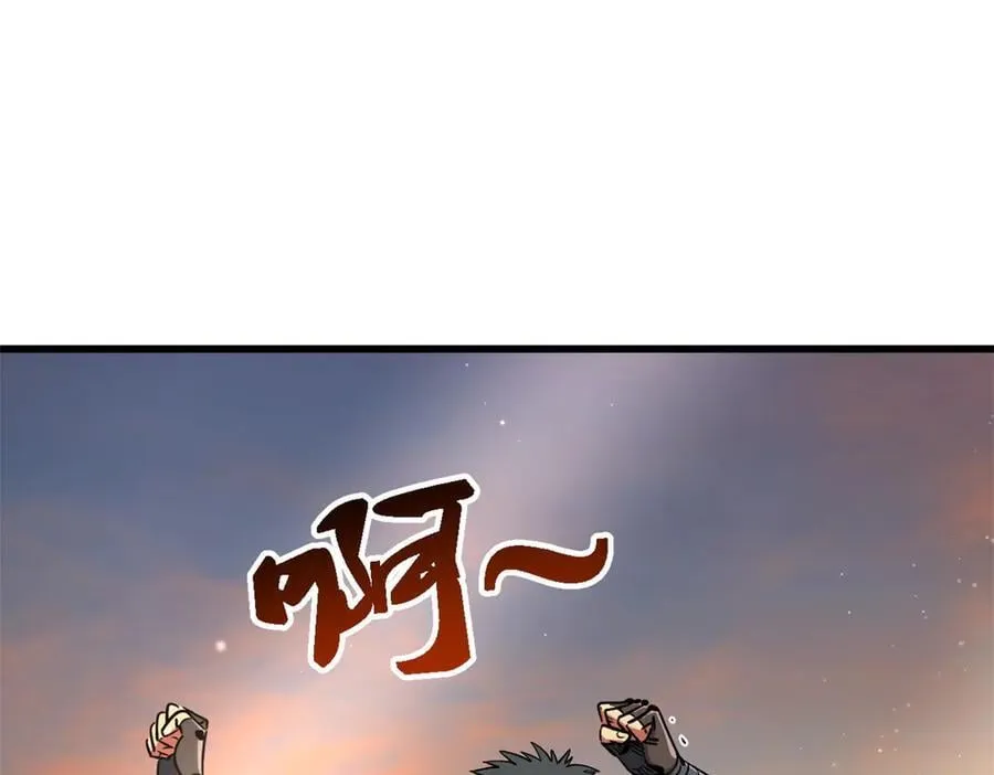 326 小银银寻宝 第42页