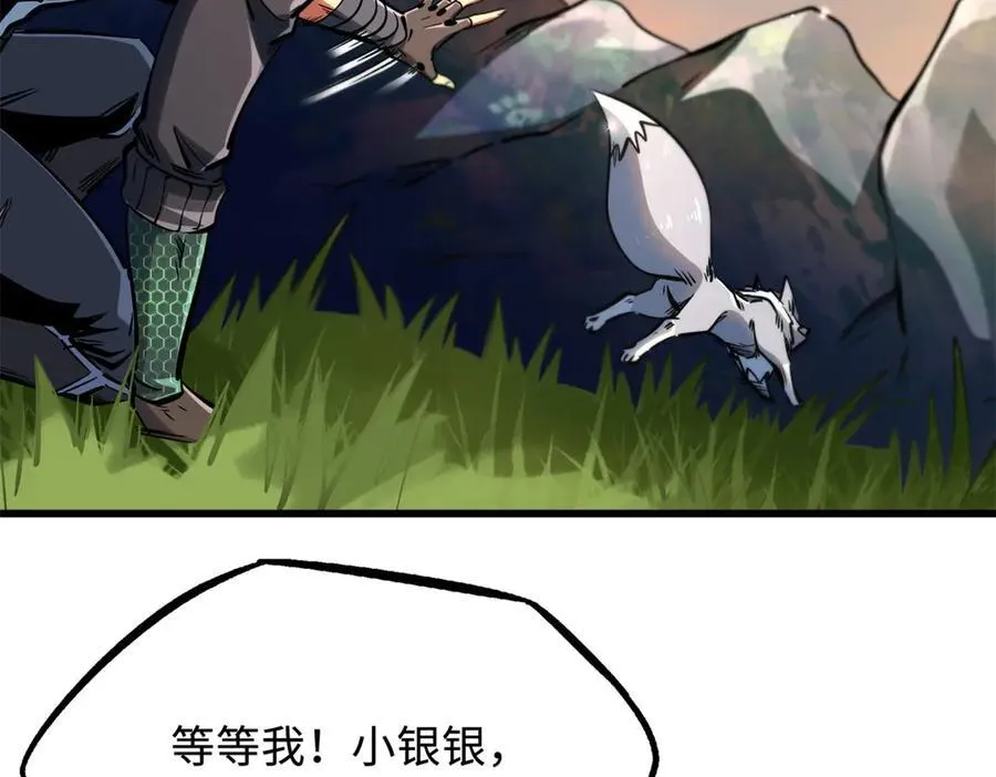 326 小银银寻宝 第51页