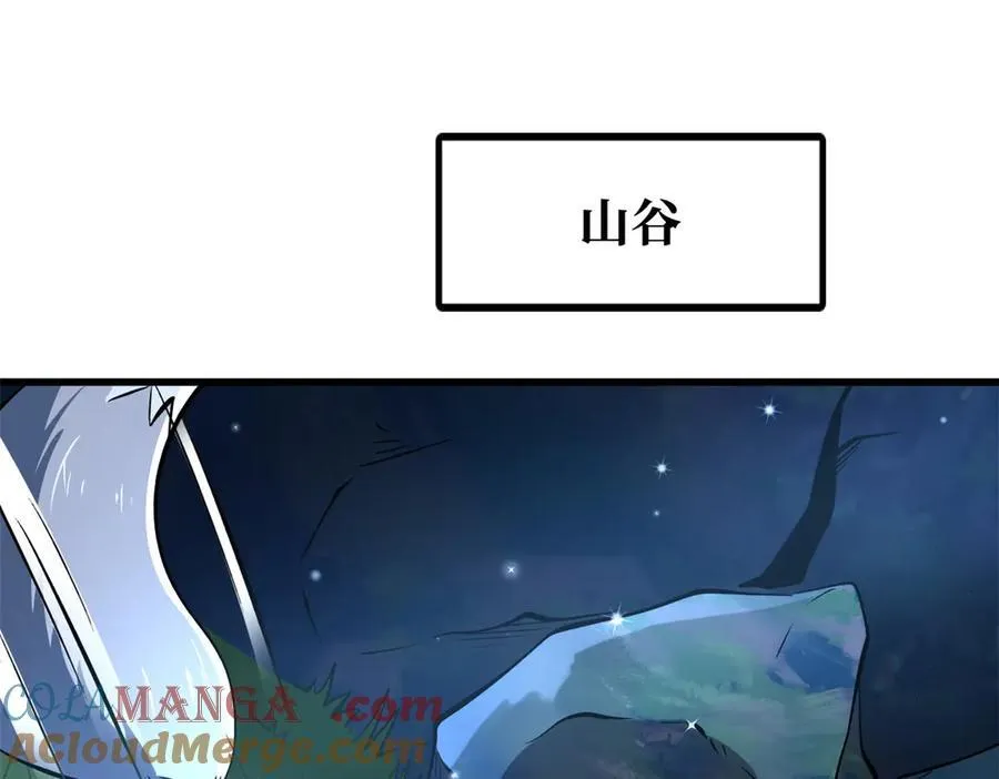 326 小银银寻宝 第57页