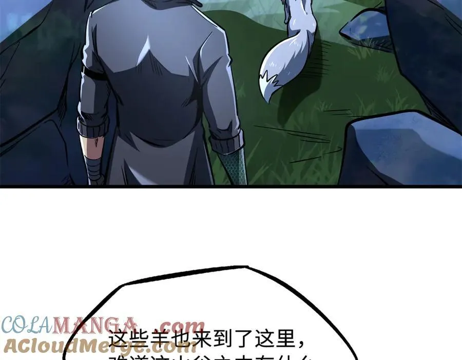 326 小银银寻宝 第65页
