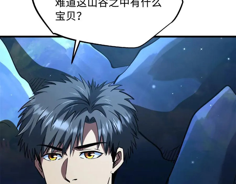 326 小银银寻宝 第66页