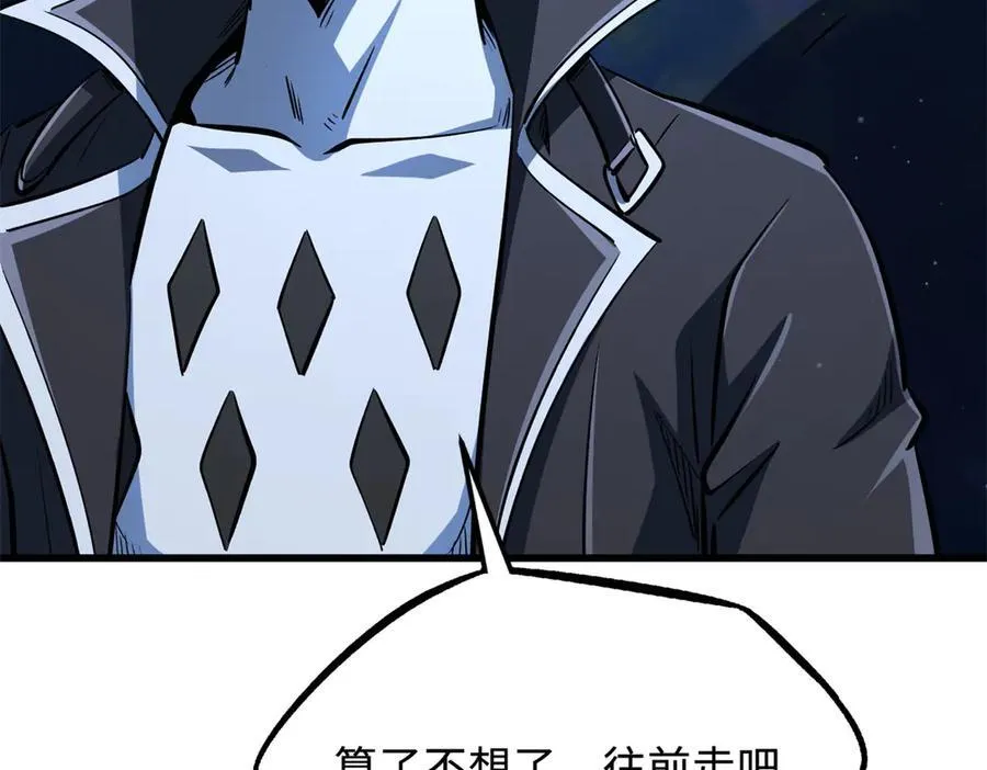326 小银银寻宝 第68页