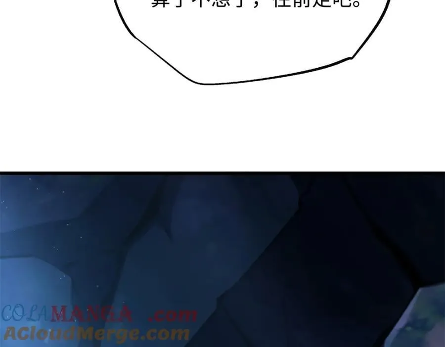 326 小银银寻宝 第69页