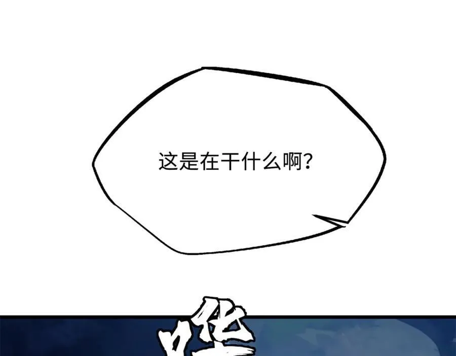 326 小银银寻宝 第80页