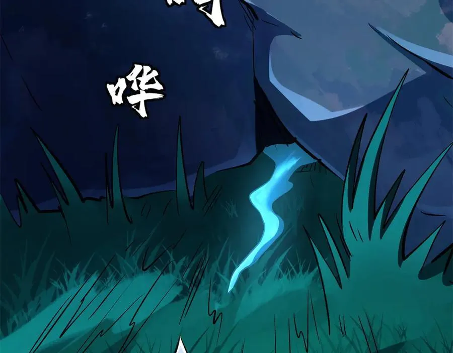326 小银银寻宝 第82页