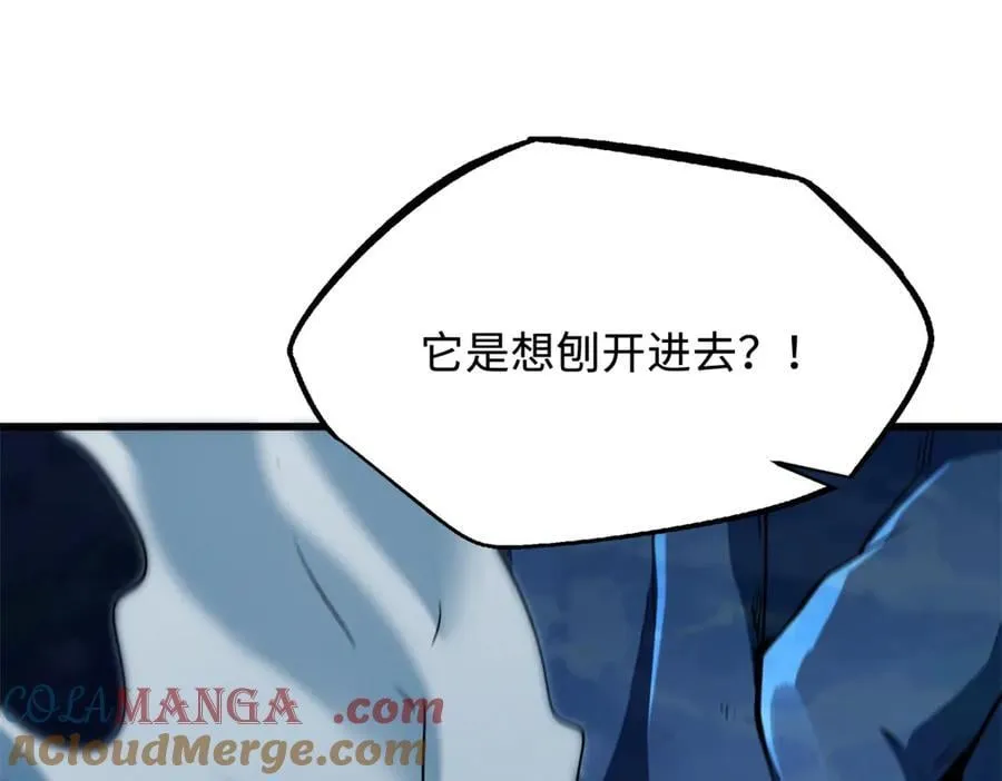 326 小银银寻宝 第85页