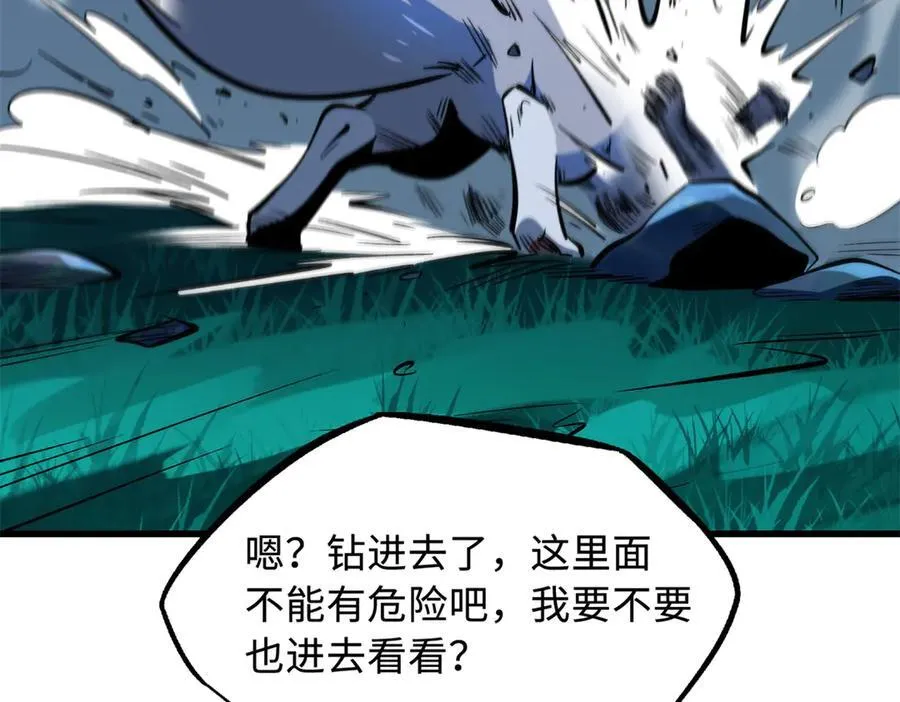 326 小银银寻宝 第88页