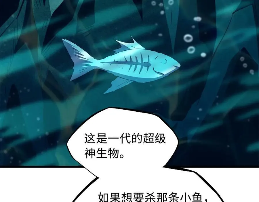 326 小银银寻宝 第107页