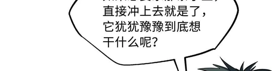 326 小银银寻宝 第108页