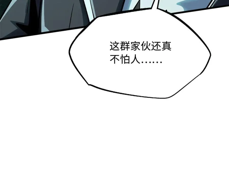 326 小银银寻宝 第120页