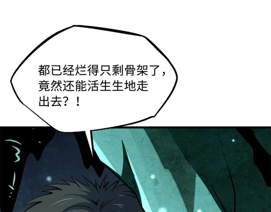 327 透明小鱼 第10页