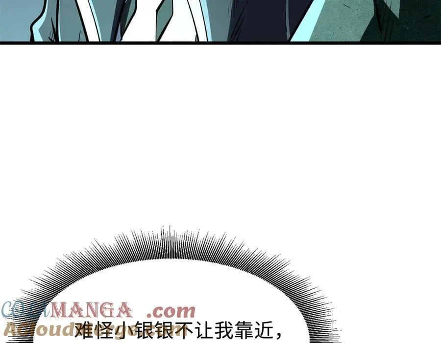 327 透明小鱼 第13页