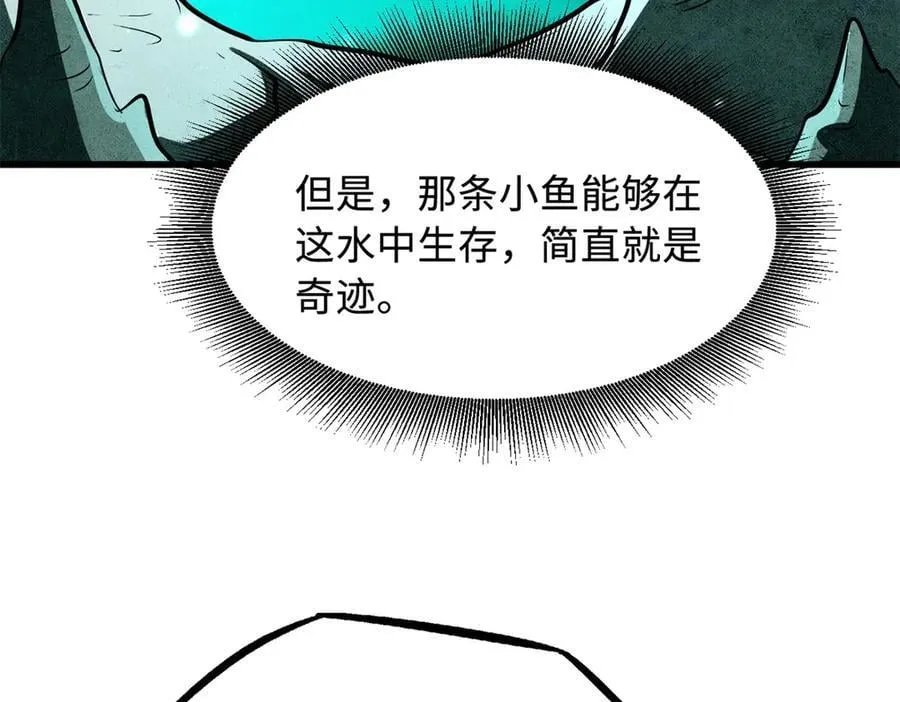 327 透明小鱼 第18页