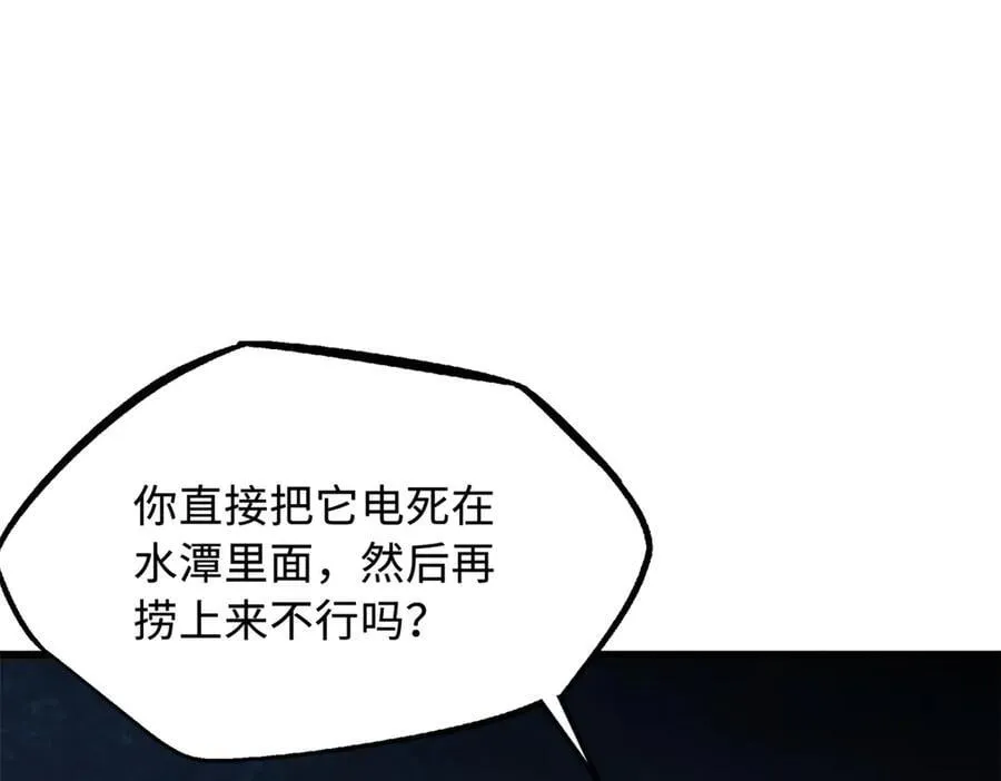 327 透明小鱼 第22页