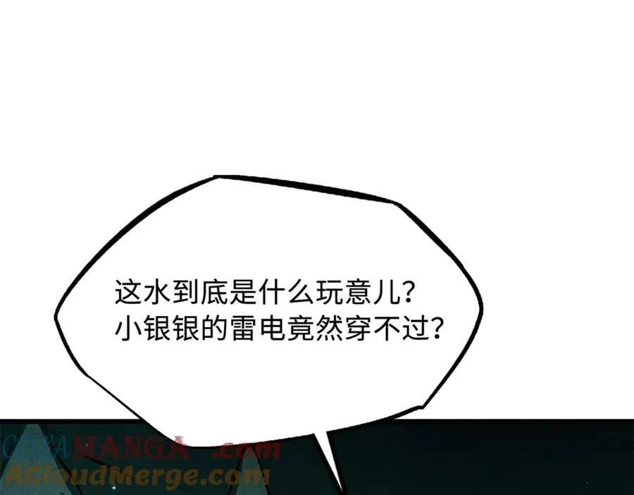 327 透明小鱼 第37页