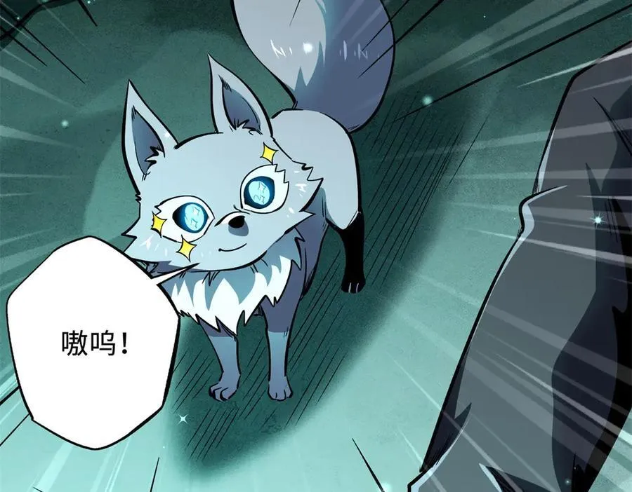 327 透明小鱼 第48页