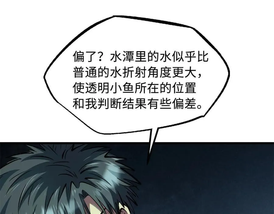 327 透明小鱼 第64页