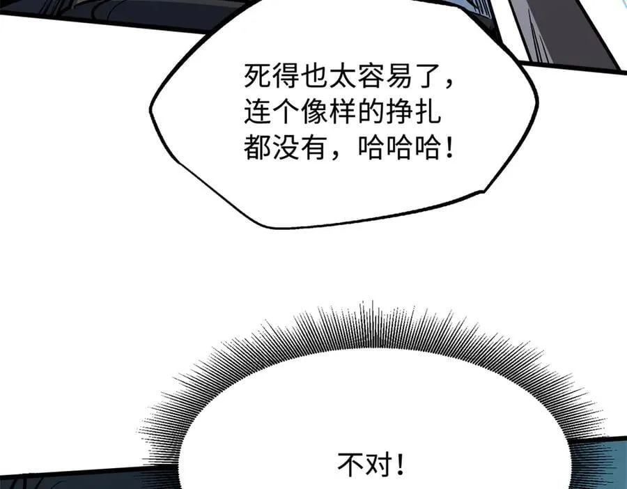 327 透明小鱼 第82页