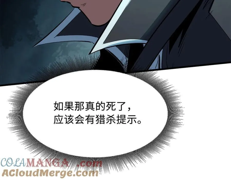 327 透明小鱼 第85页