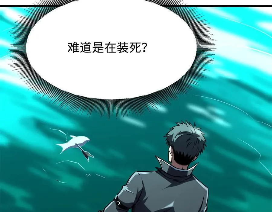 327 透明小鱼 第87页