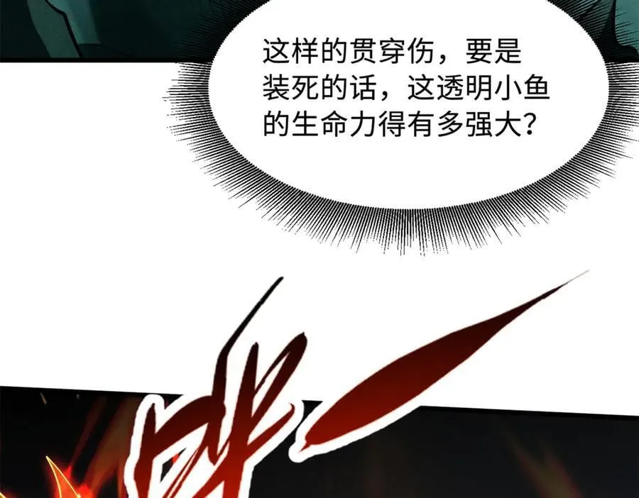 327 透明小鱼 第90页
