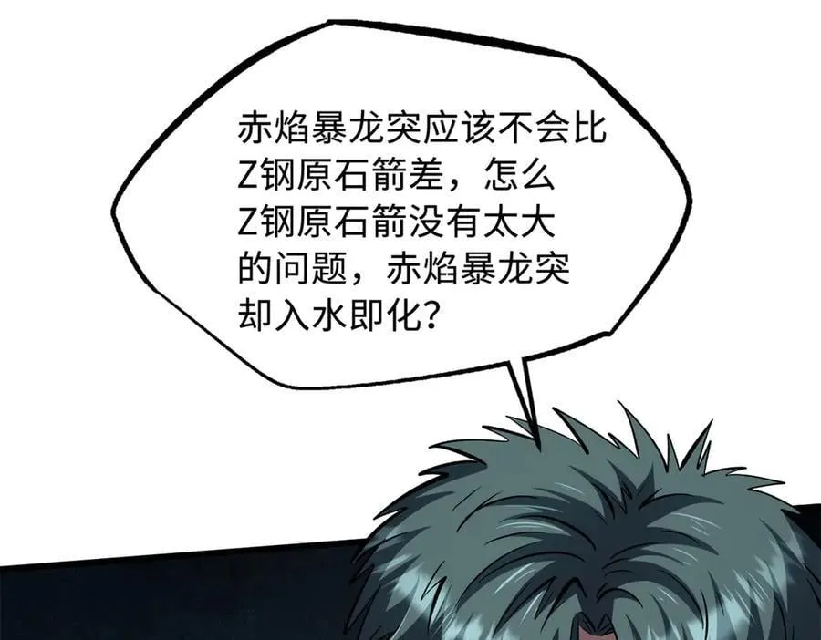 327 透明小鱼 第108页