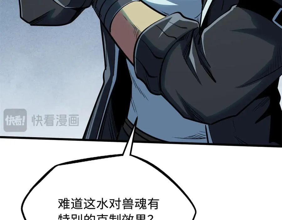 327 透明小鱼 第111页
