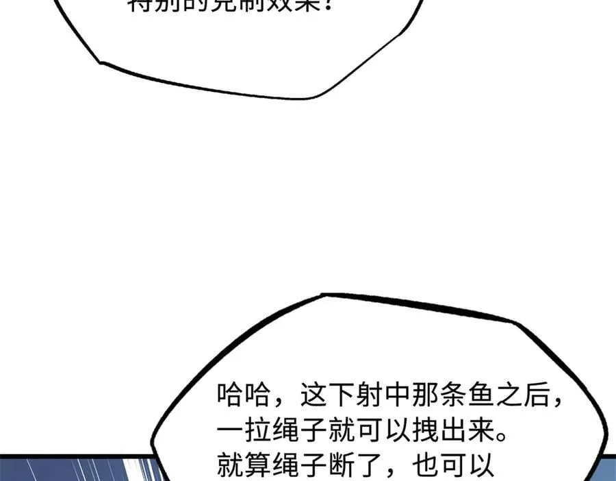 327 透明小鱼 第112页