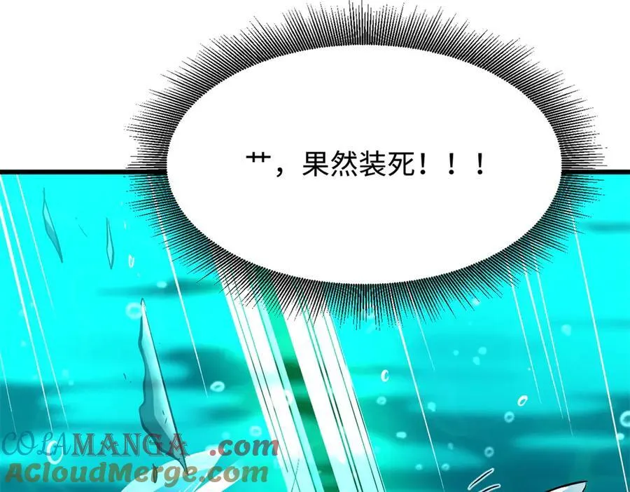 327 透明小鱼 第129页