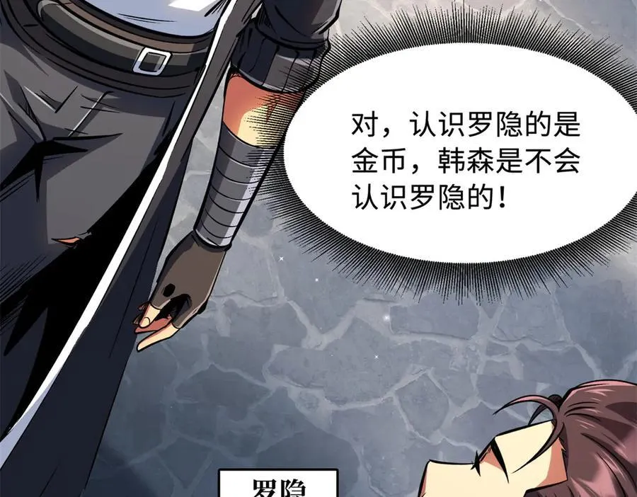 328 我不姓罗 第98页