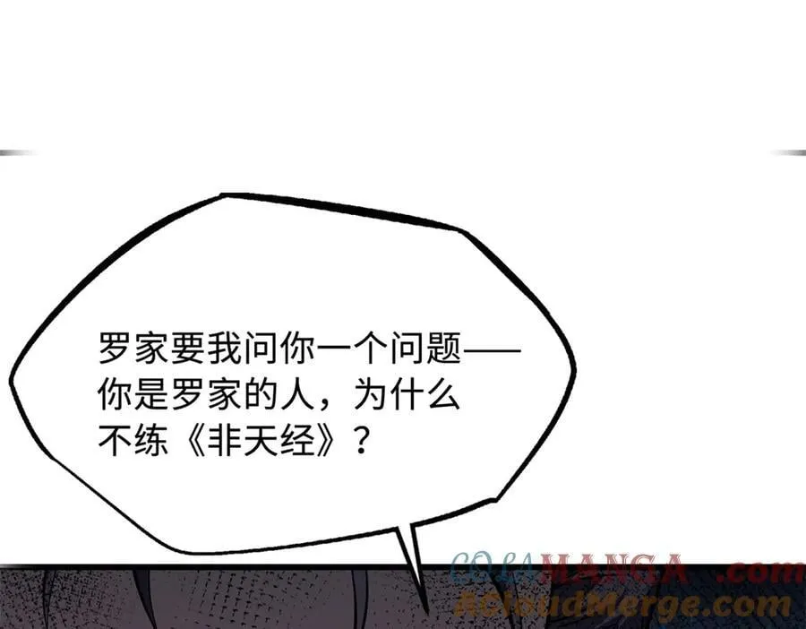 328 我不姓罗 第153页