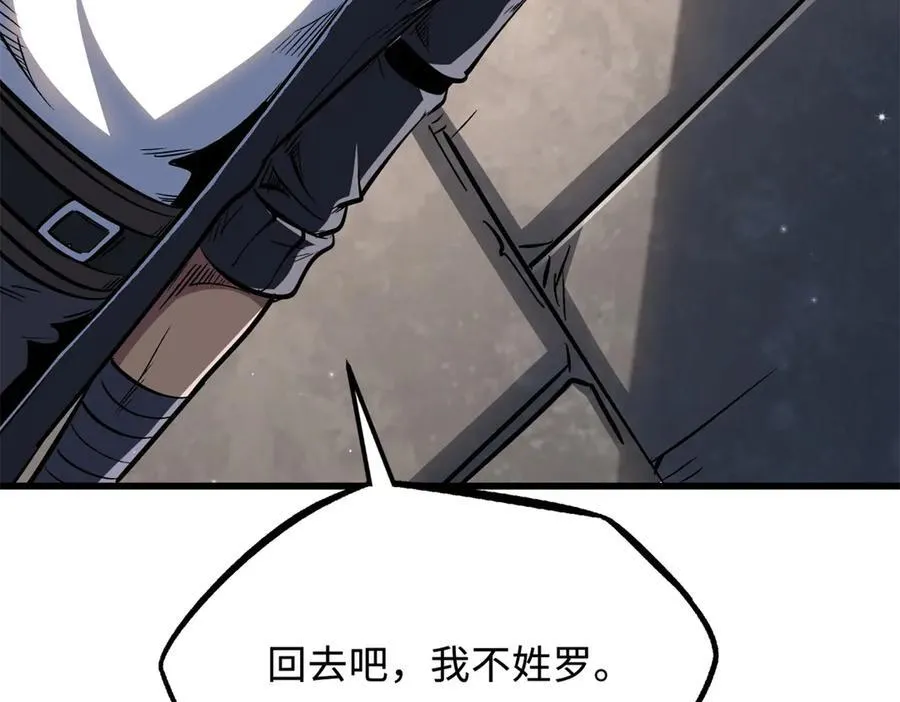 328 我不姓罗 第159页