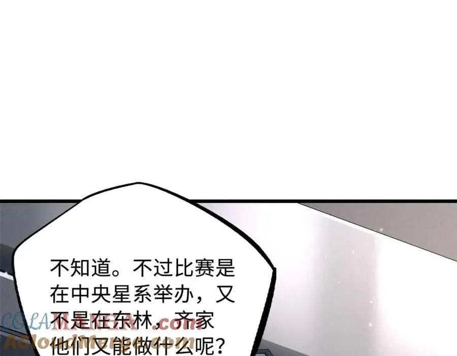 329 小姨子 第57页