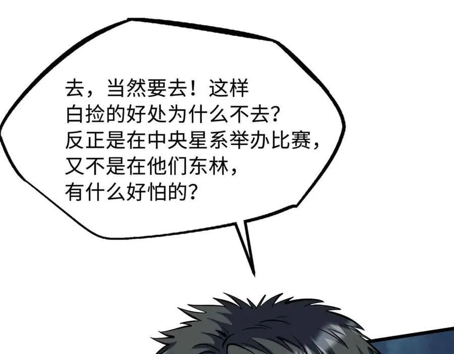 329 小姨子 第70页