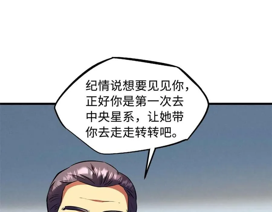 329 小姨子 第76页
