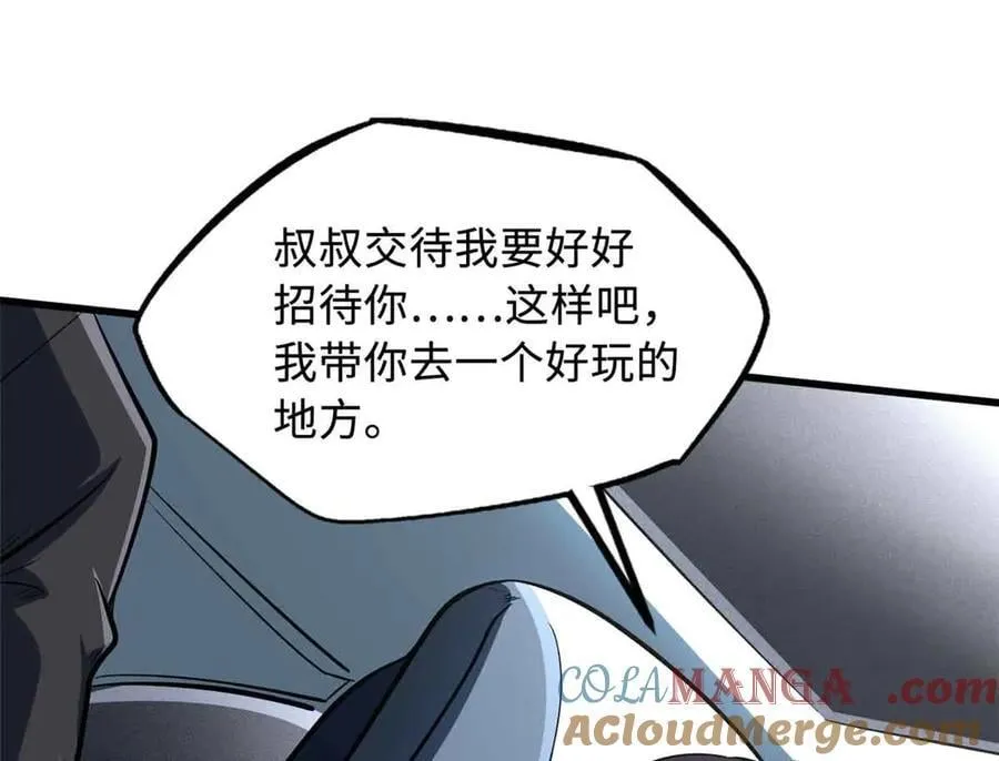 329 小姨子 第121页