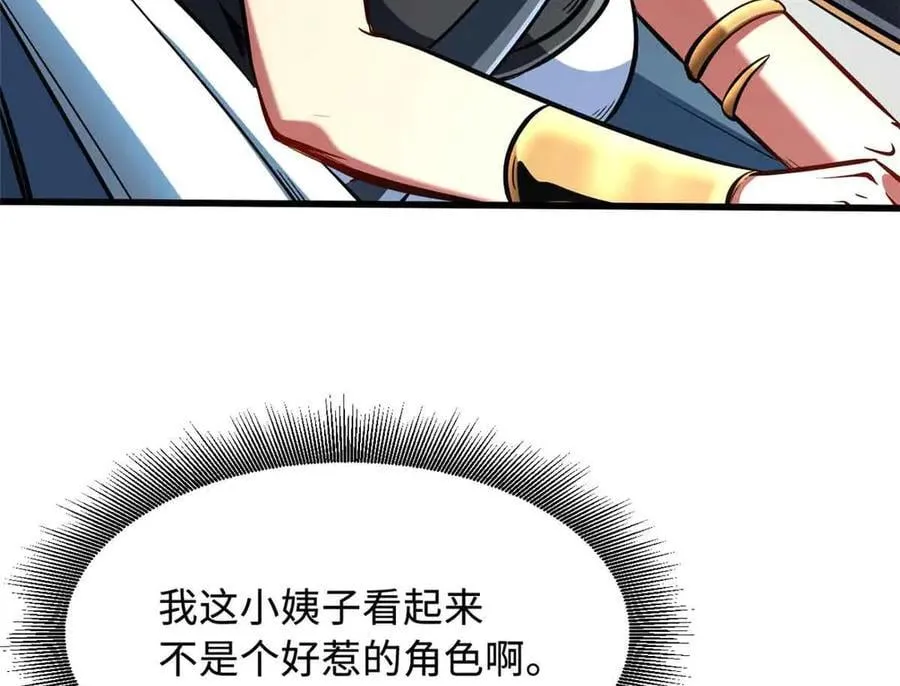 329 小姨子 第123页