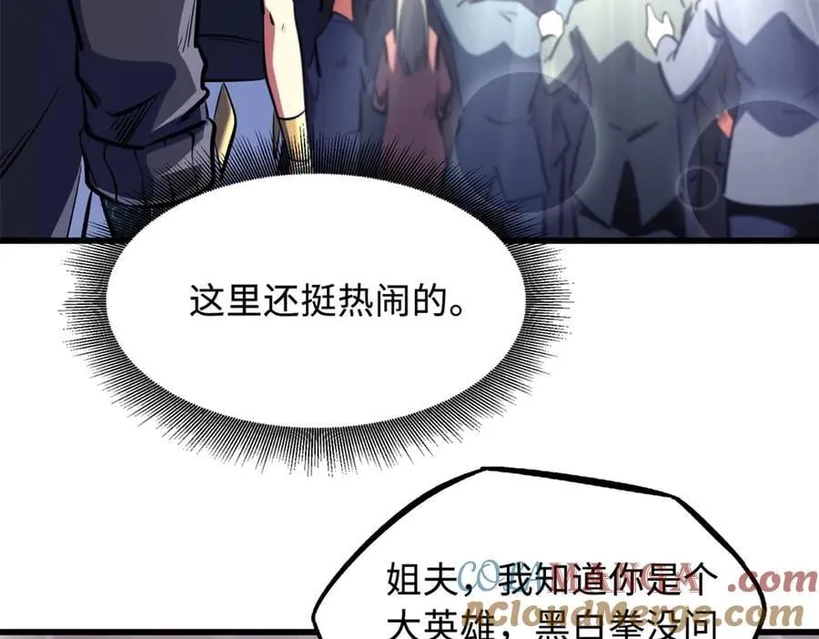330 姐夫真厉害 第9页