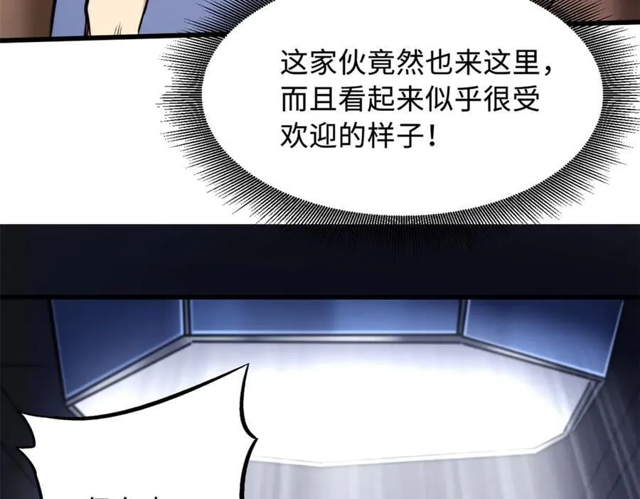330 姐夫真厉害 第19页