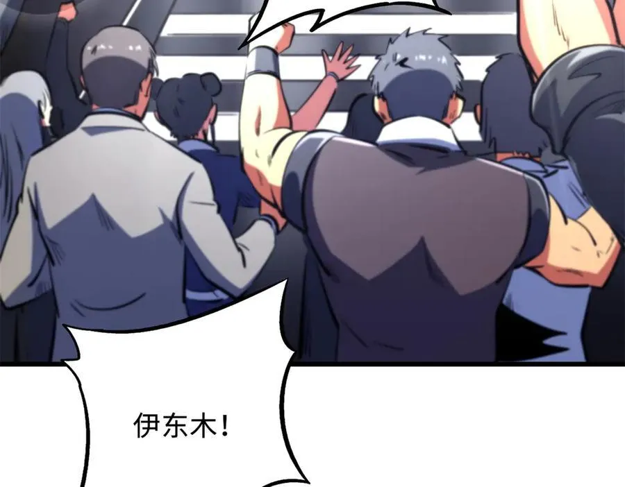 330 姐夫真厉害 第22页