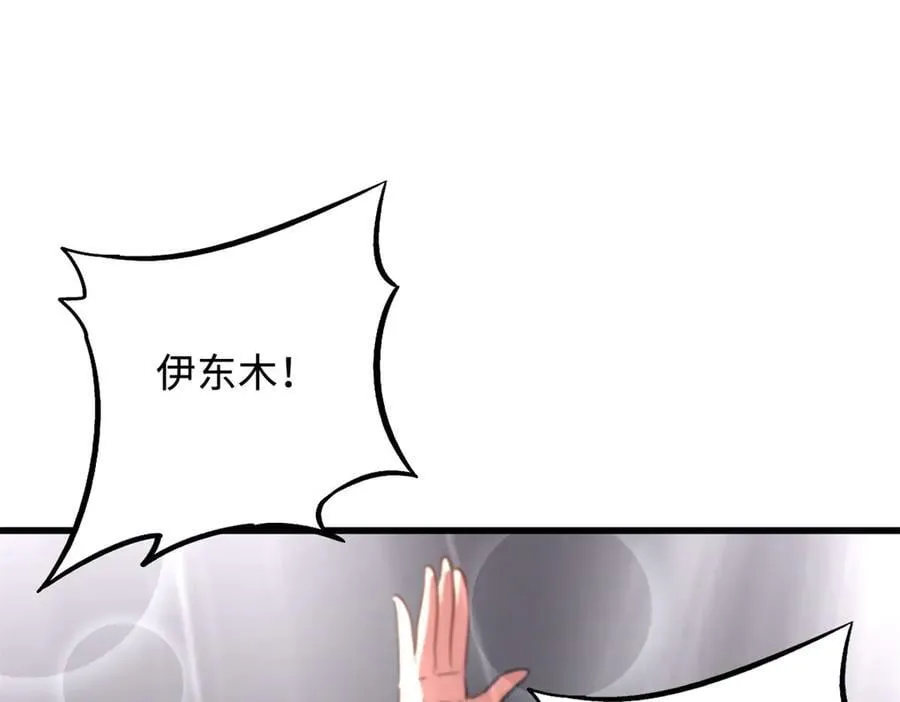 330 姐夫真厉害 第27页