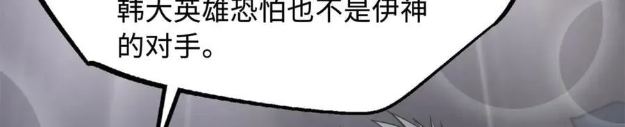 330 姐夫真厉害 第32页