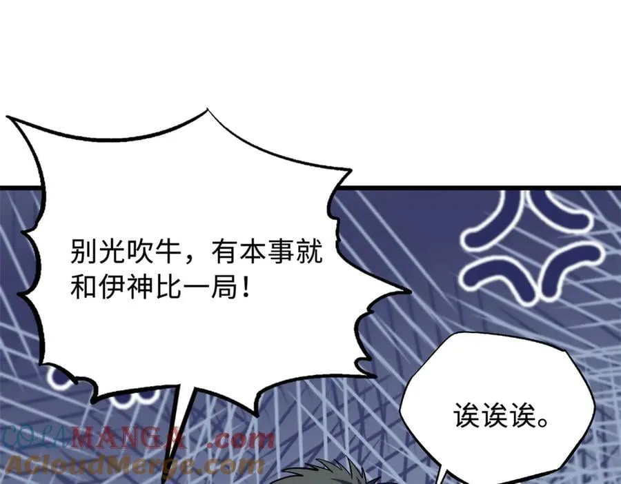 330 姐夫真厉害 第41页