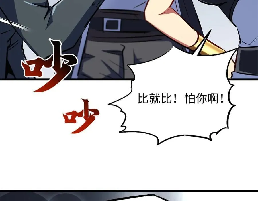 330 姐夫真厉害 第44页