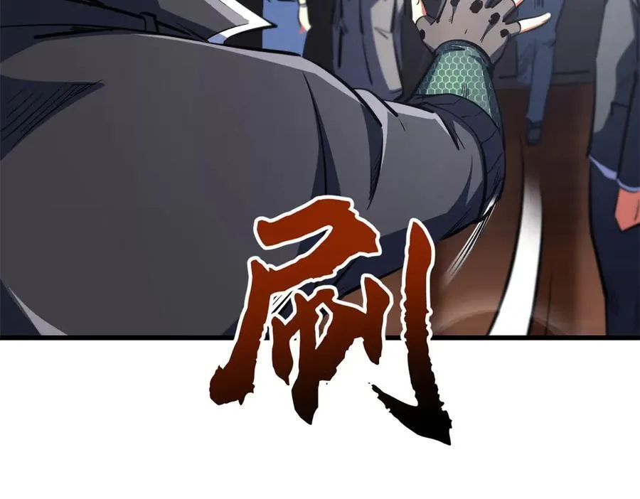 330 姐夫真厉害 第47页