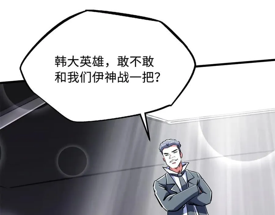 330 姐夫真厉害 第55页