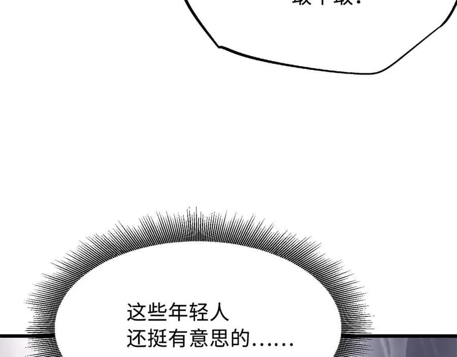 330 姐夫真厉害 第59页
