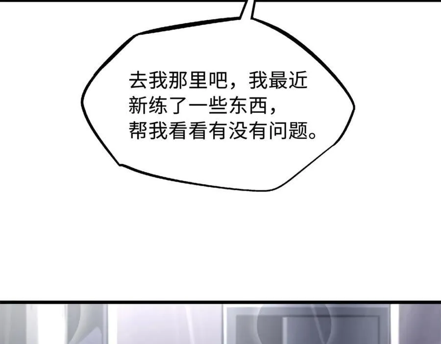 330 姐夫真厉害 第83页