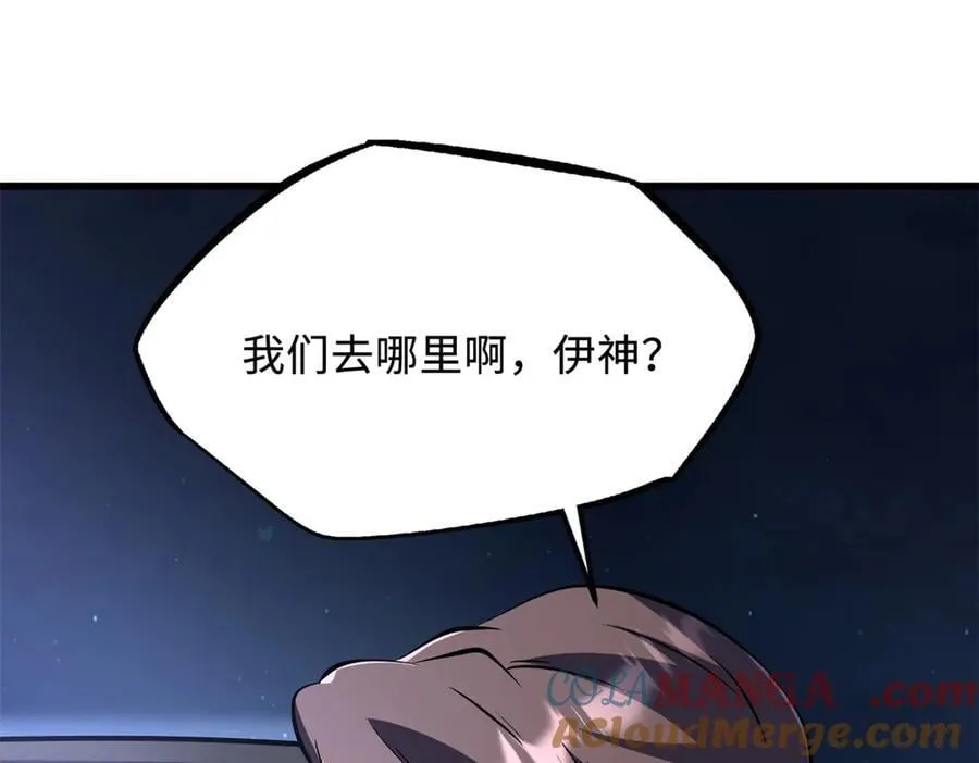 330 姐夫真厉害 第109页