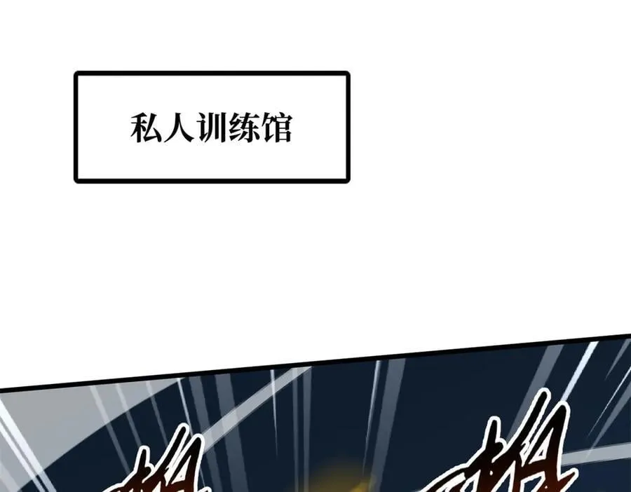 330 姐夫真厉害 第119页